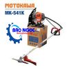 Máy cắt cỏ MOTOKAWA MK-541K (đeo lưng) - Máy cắt cỏ